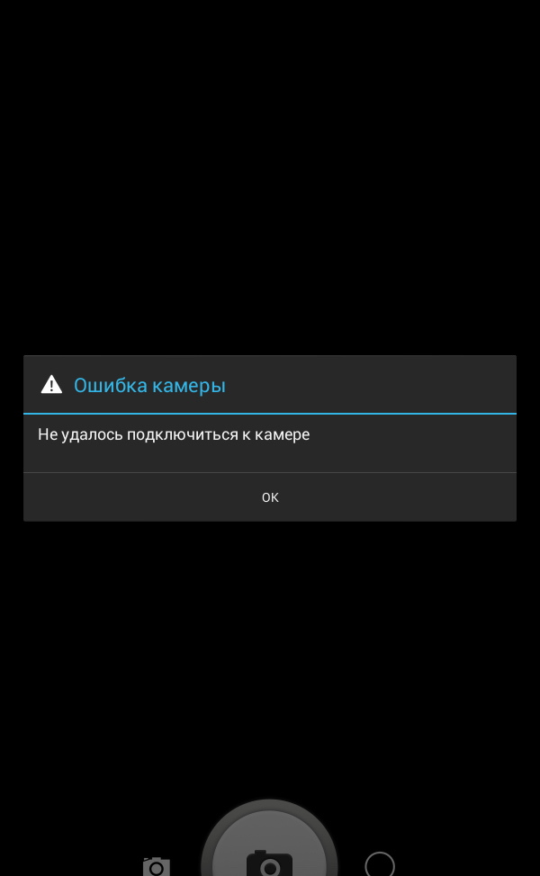 Что делать, если не работает камера на телефоне - malino-v.ru