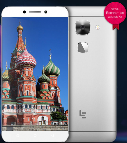LeEco выходит на рынок России со смартфонами Le 2 и Le Max 2: цены, акции и дата релиза