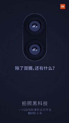 Свежий тизер от Xiaomi: Mi5S получит двойную камеру