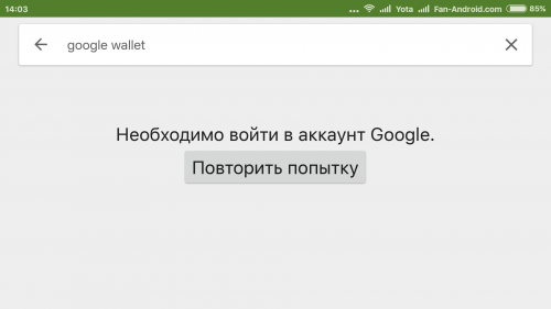 Ошибка «Необходимо войти в аккаунт Google» в Play Маркете. Что делать?