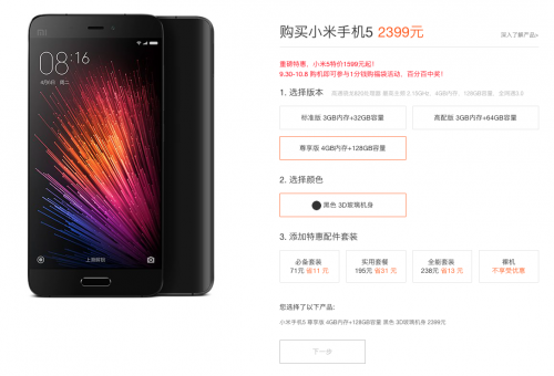 Xiaomi прекращает продажи Mi 5 Pro с керамическим покрытием