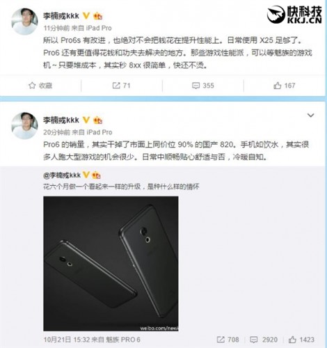 Вице-президент Meizu поделился информацией о будущем флагмане Pro 6S