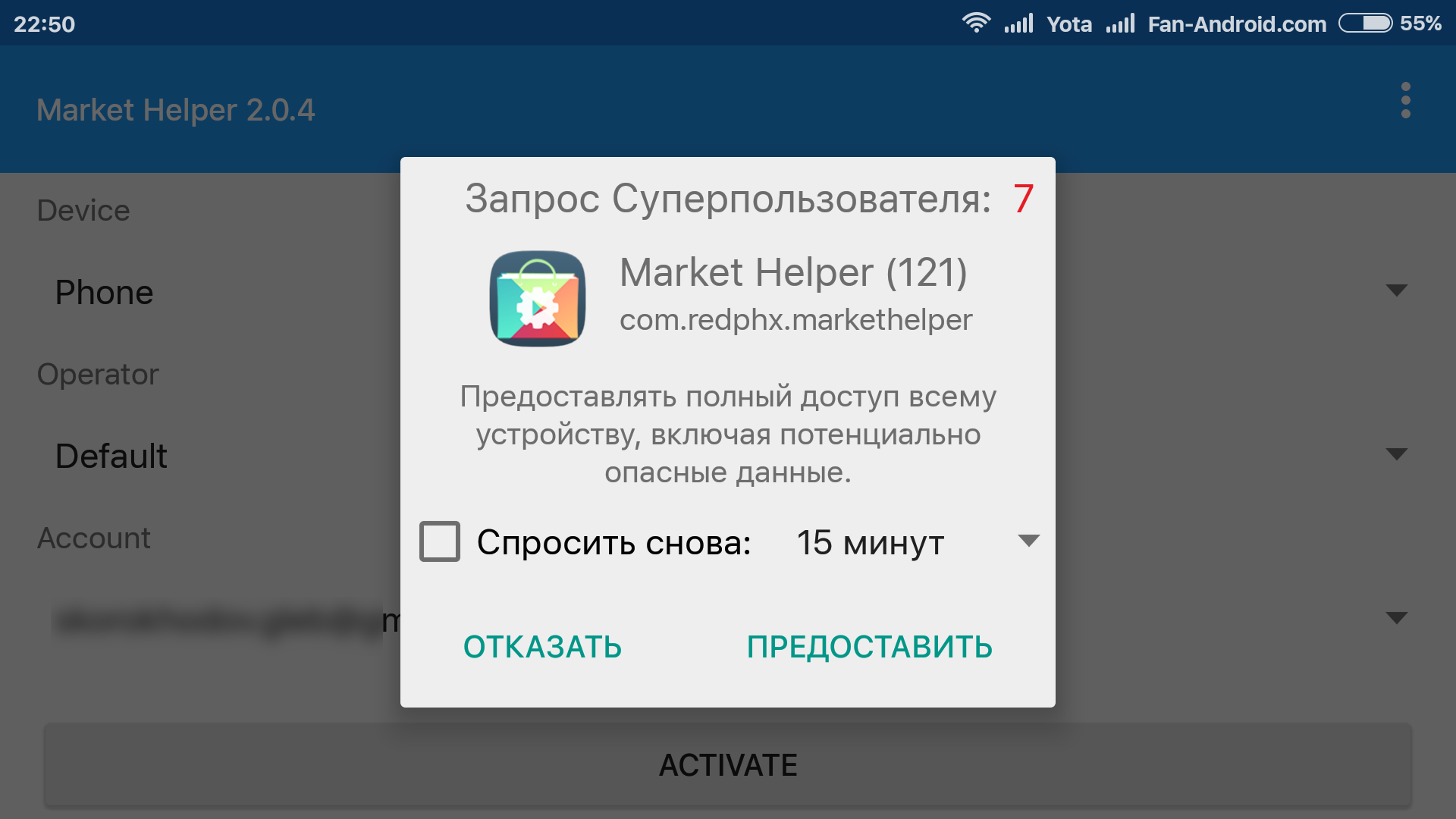 Приложение сервисы Google Play остановлено: как исправить на Samsung в Андроид