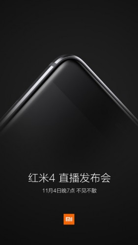 Xiaomi объявила дату анонса Redmi 4