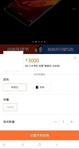 Белый Xiaomi Mi Mix засветился в одном из интернет-магазинов Китая