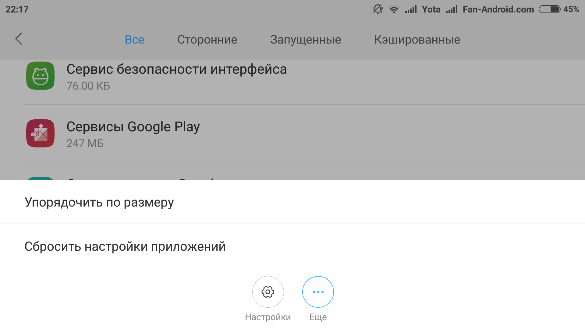 Способы устранения ошибки «Приложение Сервисы Google Play остановлено»
