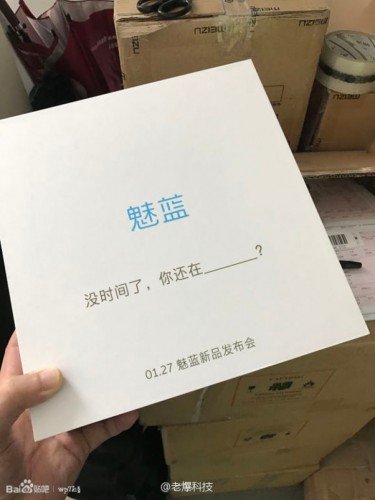 Фото приглашения на премьеру Meizu M5s раскрыло дату ожидаемого события