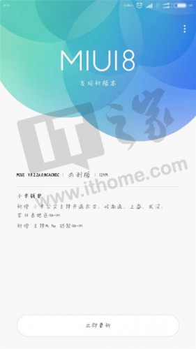 Обновление MIUI v8.2.26.0 приносит Mi Pay для Xiaomi Mi 6