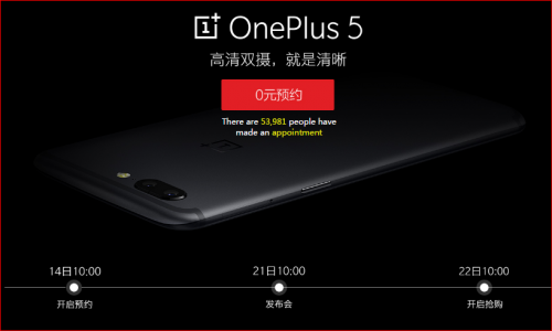 Открыто резервирование OnePlus 5 на JD в Китае (в том числе для версии с 8ГБ ОЗУ)