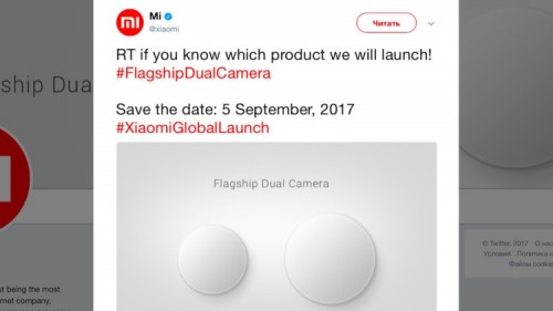 Xiaomi объявляет 5 сентября как дату запуска флагмана с двойной камерой