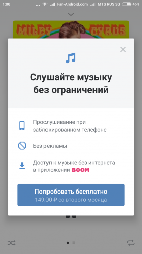 Музыка в «Одноклассниках» и «ВКонтакте» перестает быть бесплатной