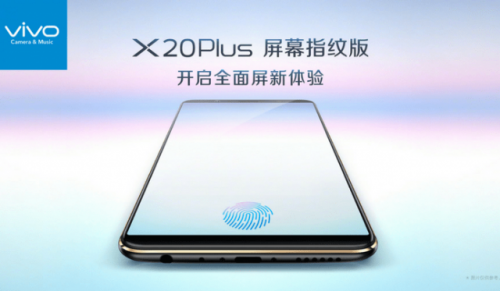 Компания Vivo объявила о запуске X20 Plus UD