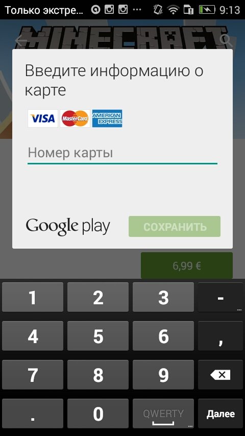 Как оплачивать покупки google play в россии. Гугл плей добавить карту. Оплата Google Play. Банковская карта для плей Маркета. Карты на плей Маркете.