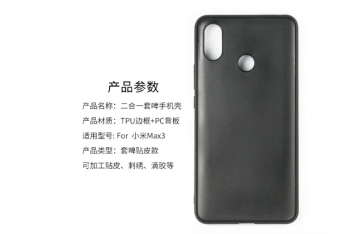 Xiaomi Mi Max 3 c вертикально расположенными объективами двойной камеры готовится к презентации
