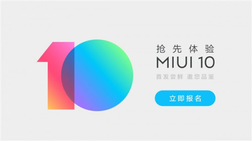 MIUI 10 открывает бета-тестирование до 31 мая