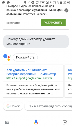 Голосовой помощник Google заговорил по-русски