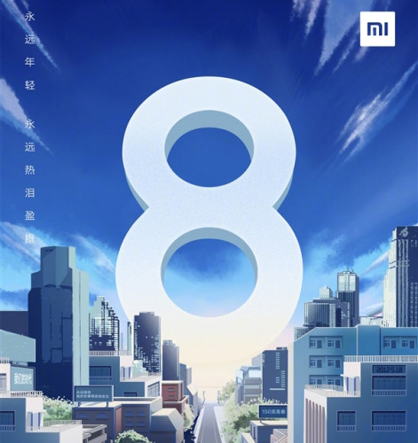 Объявлена дата анонса Xiaomi Mi 8 Youth Edition