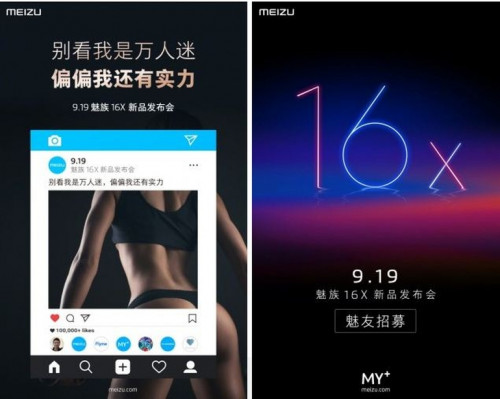 Официально: Meizu 16X будет представлен на следующей неделе
