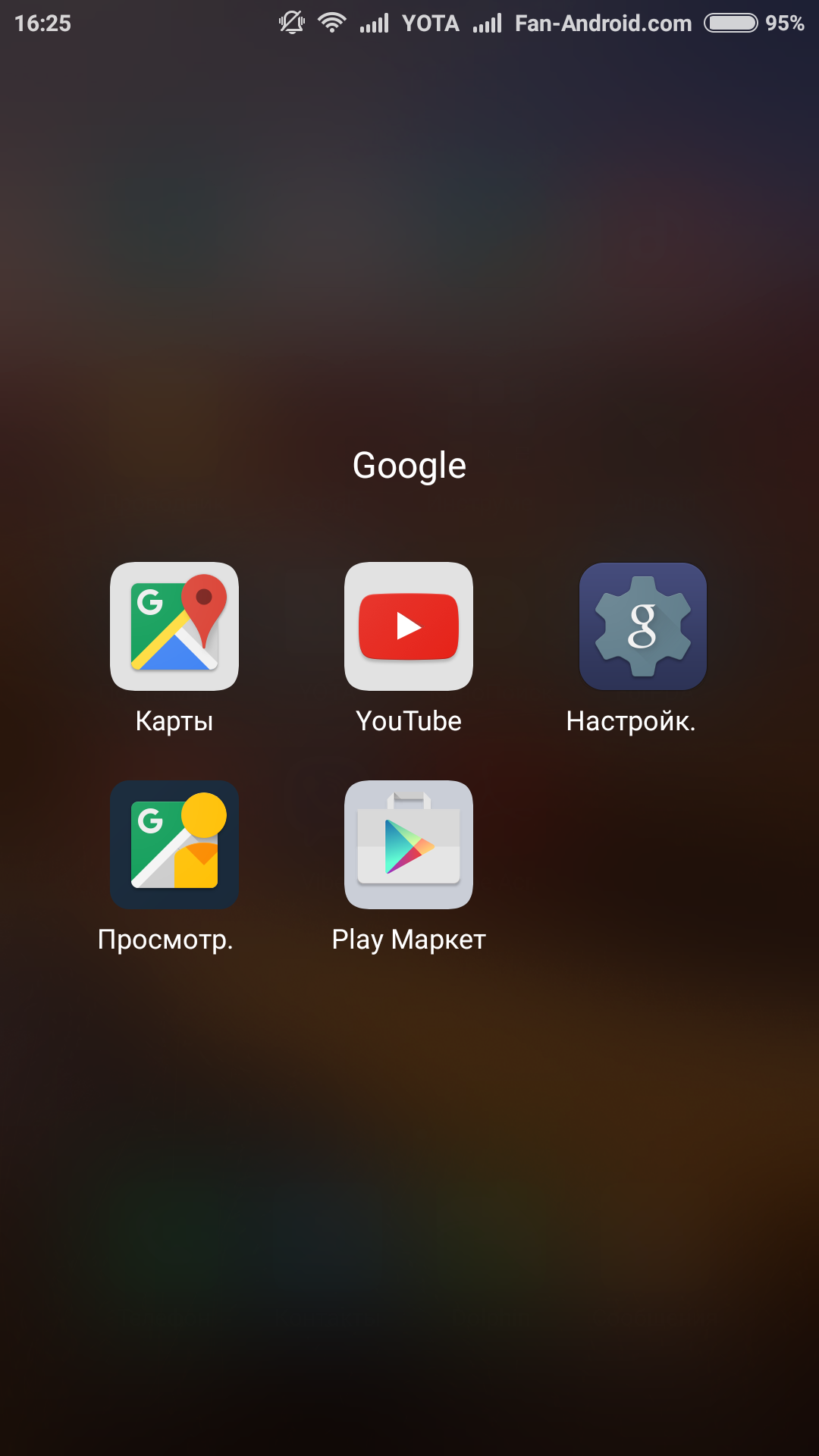 Android Gapps 10