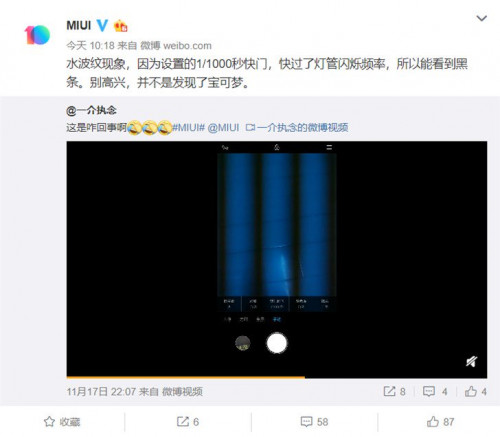Xiaomi реагирует на проблему Mi Mix 2S в приложении камеры, возникшую после очередного обновления