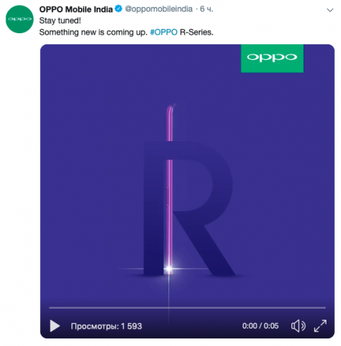 Oppo официально показывает, что новый телефон R-серии готовится к запуску в Индии