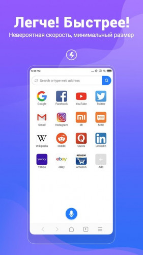 Mint Browser от Xiaomi появился в Google Play