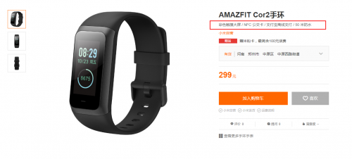 Huami Amazfit Cor 2 теперь на Xiaomi Mall за 299 юаней