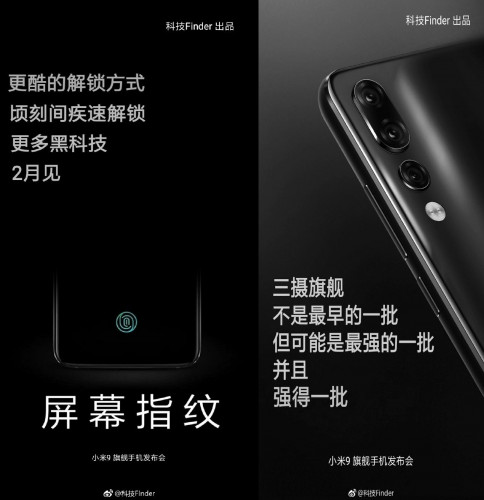 Xiaomi Mi 9 может дебютировать в феврале с тройной задней камерой и встроенным в дисплей сканером отпечатков пальцев