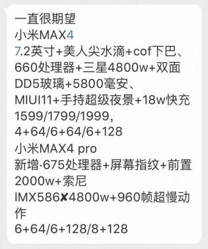 Xiaomi Mi Max 4, Mi Max 4 Pro полные спецификации и цены попали в сеть