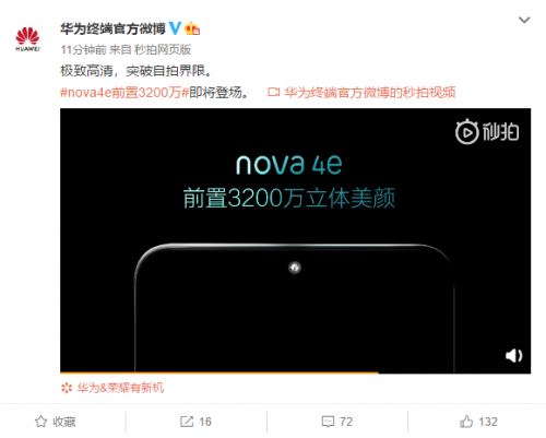 Объявлена дата анонса Huawei Nova 4e с 32-мегапиксельной фронтальной камерой