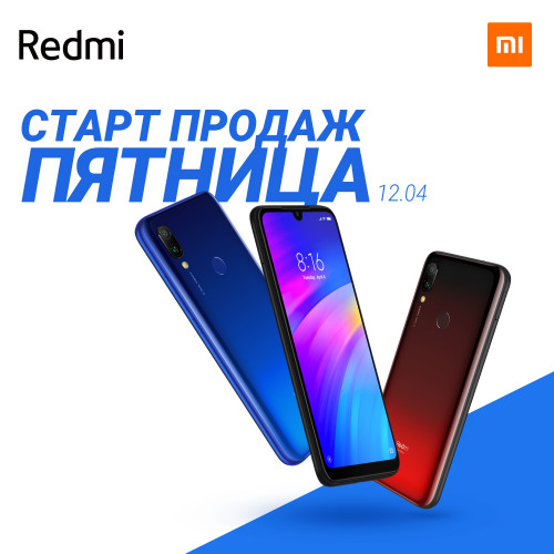 Redmi 7 в России: официальный старт продаж сегодня в 10.00 по Москве