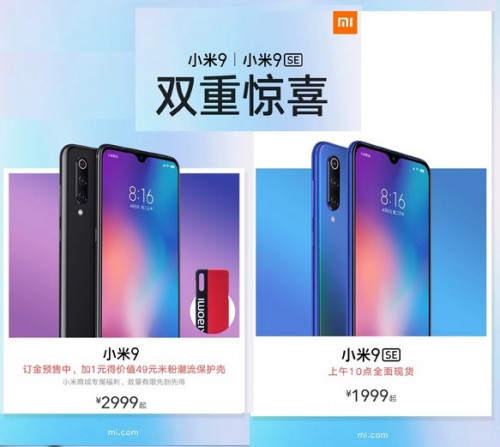 Xiaomi Mi 9 SE появился в продаже на Xiaomi Mall в Китае