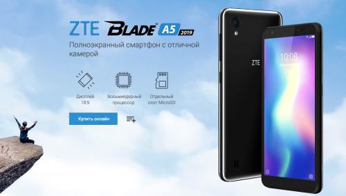 ZTE Blade A5 2019 запущен в России