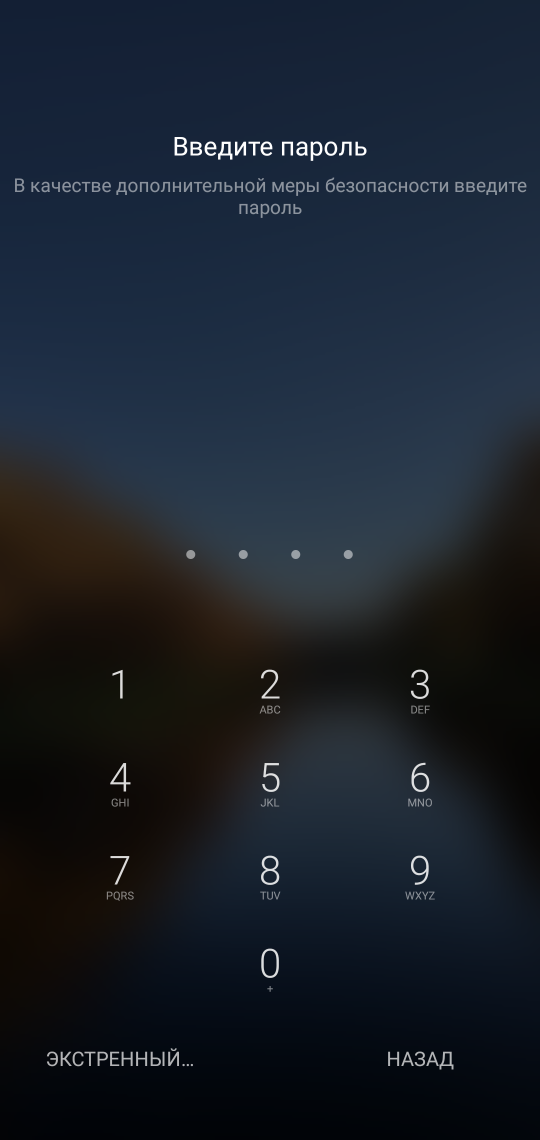 Что делать, если я забыл пароль, PIN-код или комбинацию блокировки экрана в моем телефоне?