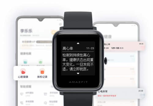Официально представлены фитнес-часы Amazfit Health Watch с процессором Huangshan No.1 SoC
