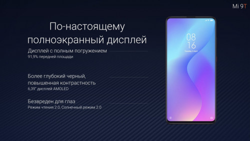 Xiaomi Mi 9T: в продаже в России официально с 28 июня по цене 25990 рублей