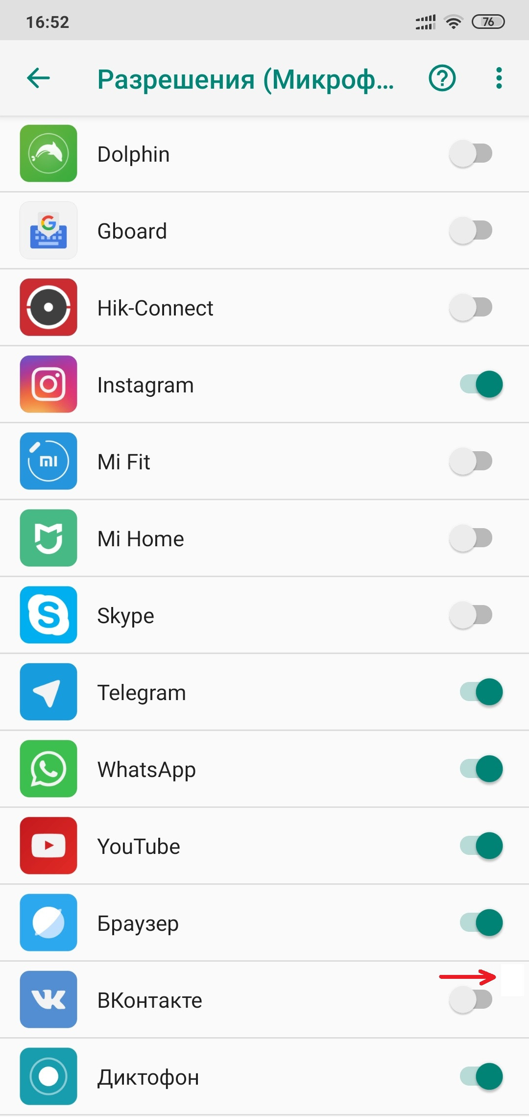 Whatsapp гаснет экран при прослушивании. Почему при прослушивании аудиосообщения в ватсапе гаснет экран.
