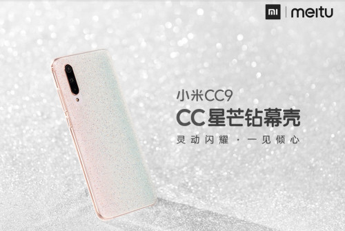 Xiaomi выпустила чехол Star Diamond для смартфонов семейства CC9 по цене 499 юаней