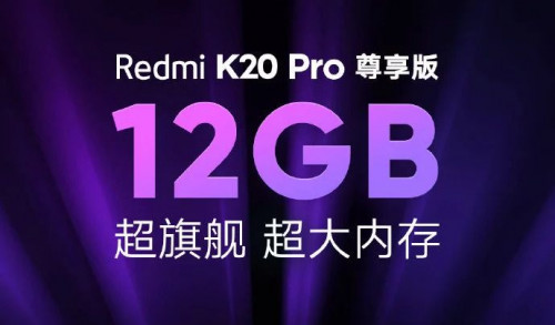 Redmi K20 Pro Exclusive Edition получит 12 Гбайт ОЗУ и 64 Мп камеру