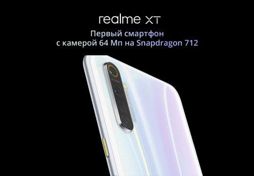 В сети DNS открыт предзаказ на Realme XT с квадрокамерой 64МП и NFC: скидка 3000 рублей!