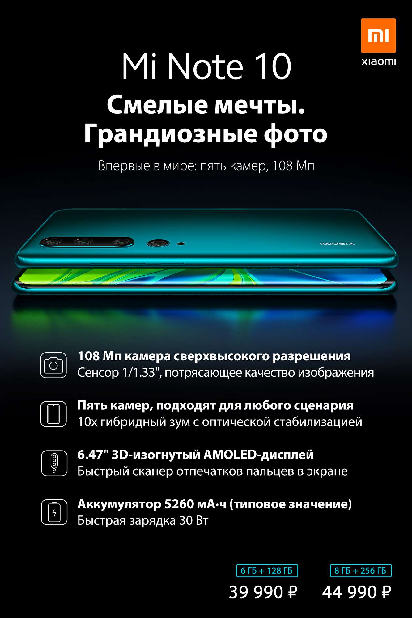 Зарядка для Xiaomi mi Note 10
