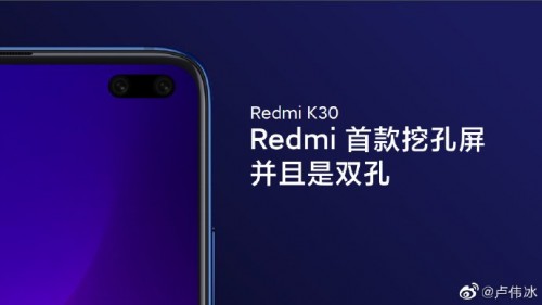 Redmi K30 может получить дисплей с частотой 120 Гц и боковой датчик отпечатков пальцев
