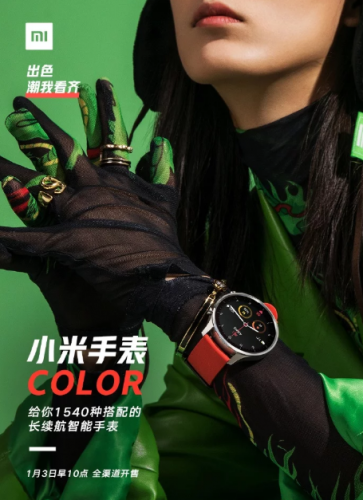Новые умные часы Xiaomi Watch Color поступят в продажу в Китае с 3 января