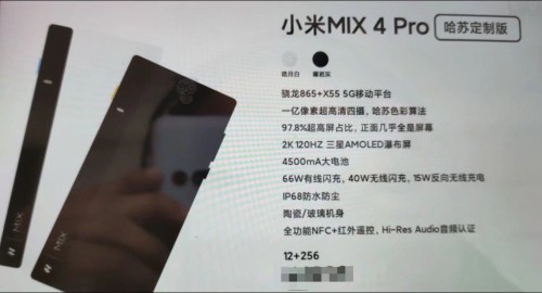 Инсайдер опубликовал фотографию Xiaomi Mi Mix 4 Pro