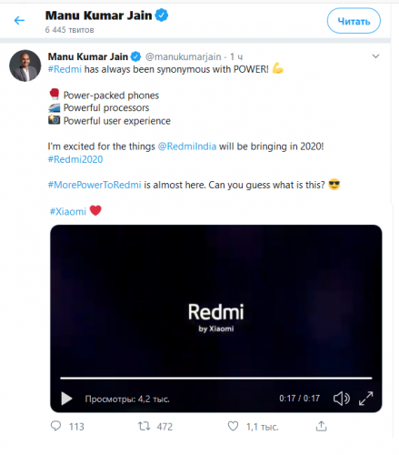 Redmi намекает на выход новых устройств: Redmi 9 или Redmi Note 9?