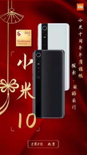 Инсайдеры сообщают о запуске Xiaomi Mi 10 уже 14 февраля